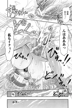 Page 434 of ANGEL Club 2011-07