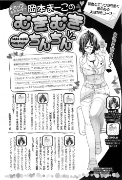 Page 461 of ANGEL Club 2011-07