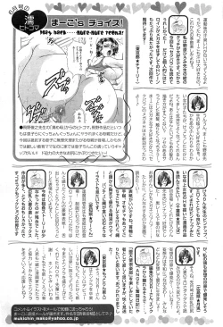 Page 462 of ANGEL Club 2011-07