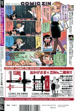 Page 473 of ANGEL Club 2011-07