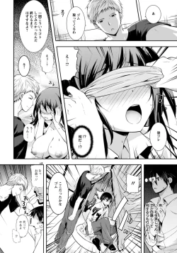 Page 71 of ANGEL Club 2011-07