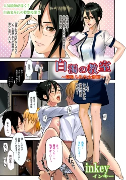 Page 8 of ANGEL Club 2011-07