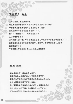 Page 31 of Obakasaan.