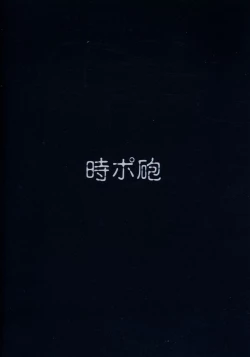 Page 34 of Obakasaan.