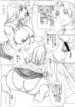 Page 18 of Angel's Stroke 14 Kuroki Sakura no Mai Chiru Yoru ni