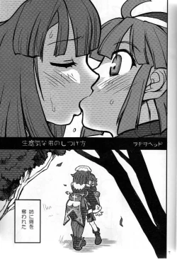 Page 5 of Nipponichi Futanari