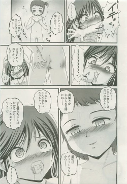 Page 108 of COMIC LO 2008-10 Vol. 55