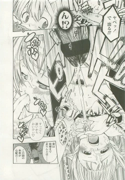 Page 125 of COMIC LO 2008-10 Vol. 55