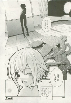 Page 129 of COMIC LO 2008-10 Vol. 55