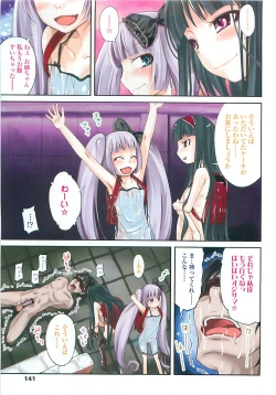 Page 137 of COMIC LO 2008-10 Vol. 55