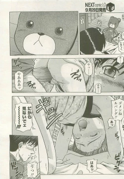 Page 156 of COMIC LO 2008-10 Vol. 55