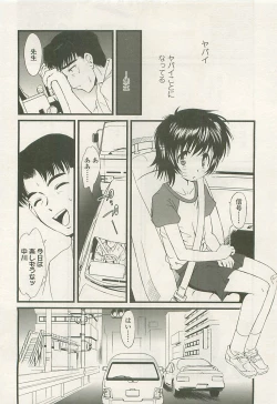 Page 172 of COMIC LO 2008-10 Vol. 55