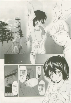 Page 174 of COMIC LO 2008-10 Vol. 55