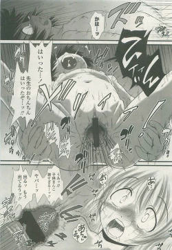 Page 181 of COMIC LO 2008-10 Vol. 55