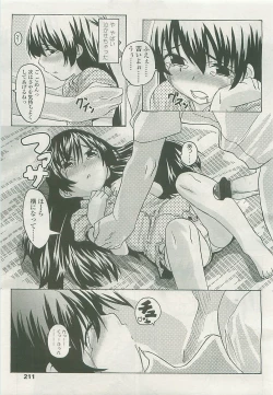 Page 207 of COMIC LO 2008-10 Vol. 55
