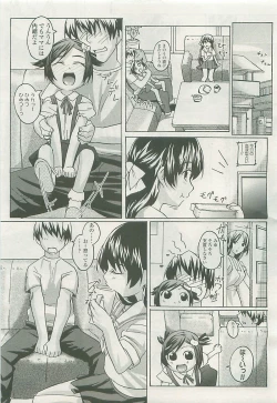 Page 219 of COMIC LO 2008-10 Vol. 55