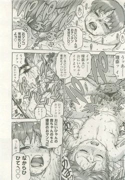 Page 21 of COMIC LO 2008-10 Vol. 55