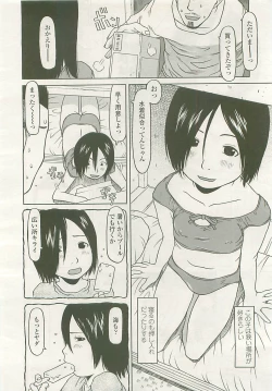 Page 222 of COMIC LO 2008-10 Vol. 55