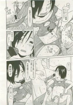 Page 226 of COMIC LO 2008-10 Vol. 55