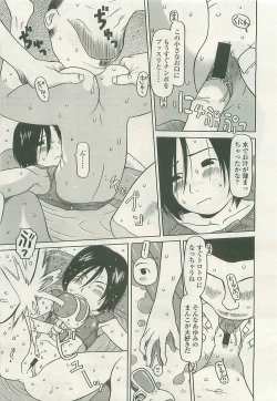 Page 229 of COMIC LO 2008-10 Vol. 55