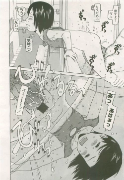 Page 234 of COMIC LO 2008-10 Vol. 55