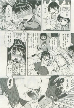 Page 241 of COMIC LO 2008-10 Vol. 55