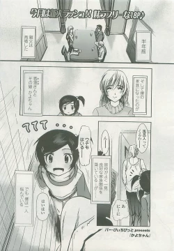 Page 255 of COMIC LO 2008-10 Vol. 55