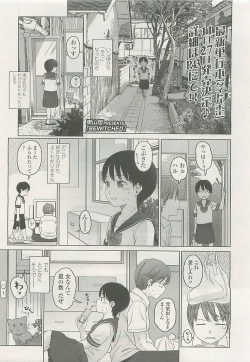 Page 26 of COMIC LO 2008-10 Vol. 55