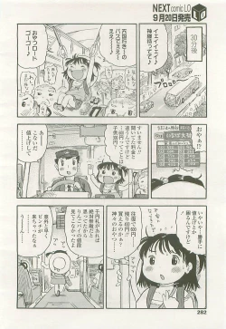 Page 278 of COMIC LO 2008-10 Vol. 55