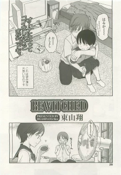 Page 27 of COMIC LO 2008-10 Vol. 55