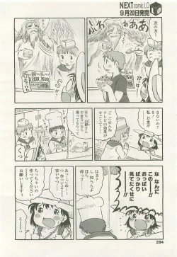 Page 280 of COMIC LO 2008-10 Vol. 55