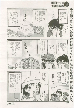 Page 284 of COMIC LO 2008-10 Vol. 55