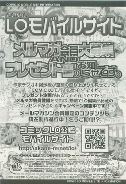 Page 293 of COMIC LO 2008-10 Vol. 55