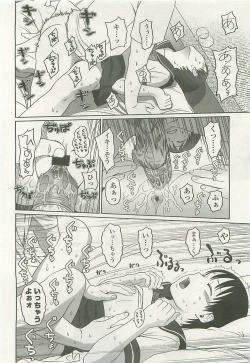 Page 39 of COMIC LO 2008-10 Vol. 55