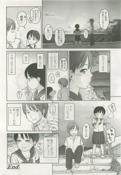 Page 41 of COMIC LO 2008-10 Vol. 55