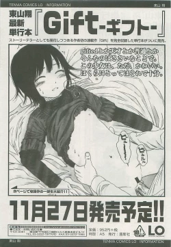 Page 42 of COMIC LO 2008-10 Vol. 55