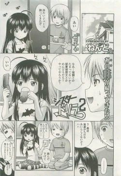 Page 44 of COMIC LO 2008-10 Vol. 55