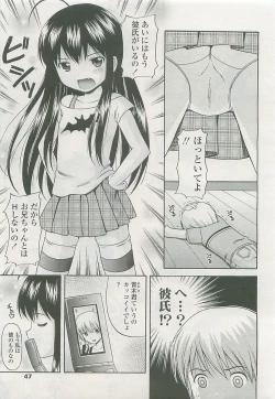 Page 46 of COMIC LO 2008-10 Vol. 55