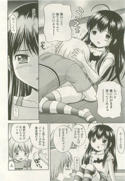 Page 51 of COMIC LO 2008-10 Vol. 55