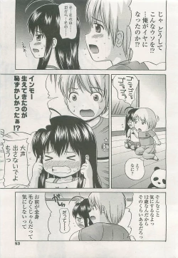 Page 52 of COMIC LO 2008-10 Vol. 55