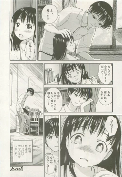 Page 83 of COMIC LO 2008-10 Vol. 55