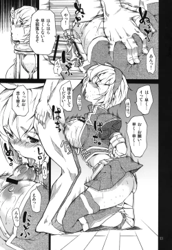 Page 12 of MONHAN erontier 2