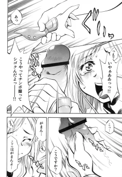 Page 11 of Ash no Ai