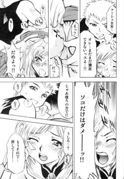 Page 20 of Ash no Ai