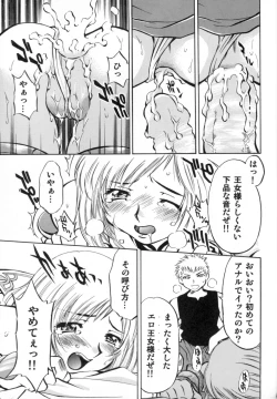 Page 26 of Ash no Ai