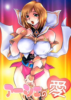 (C70) [Studio Wallaby (Nagisa Minami)] Ash no Ai (Final Fantasy XII)