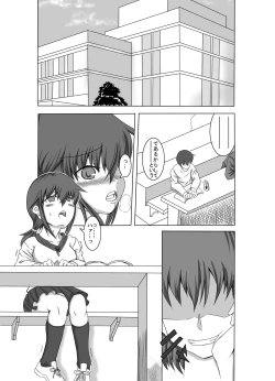 Page 27 of 彼女が誰かと交尾する1+2話