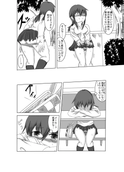 Page 29 of 彼女が誰かと交尾する1+2話