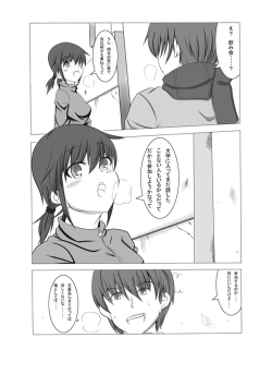 Page 2 of 彼女が誰かと交尾する1+2話
