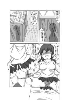 Page 35 of 彼女が誰かと交尾する1+2話